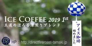 ICECOFFEE2019.png