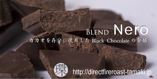 BlendNero.png