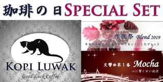 CoffeeDay_SpecialSet.png