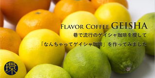 FlavorCoffeeGEISHA.png
