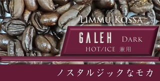 GALEH_Dark2.png