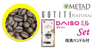 GOTITI_Mill_Set.png
