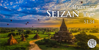 SEIZAN (1).png