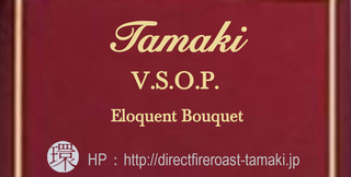 TamakiVSOP.png