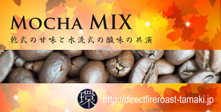 mocha_mix.png